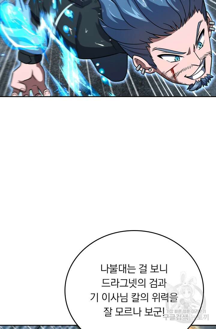 악역 플레이어는 강해지고 싶다 357화 2