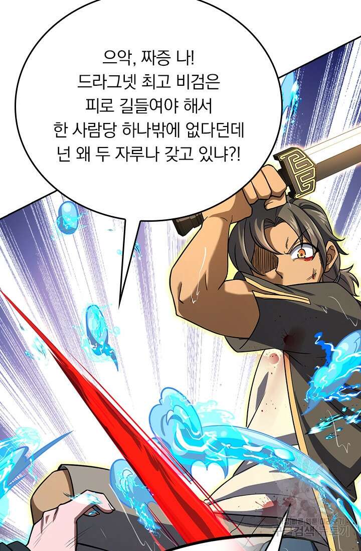 악역 플레이어는 강해지고 싶다 357화 9