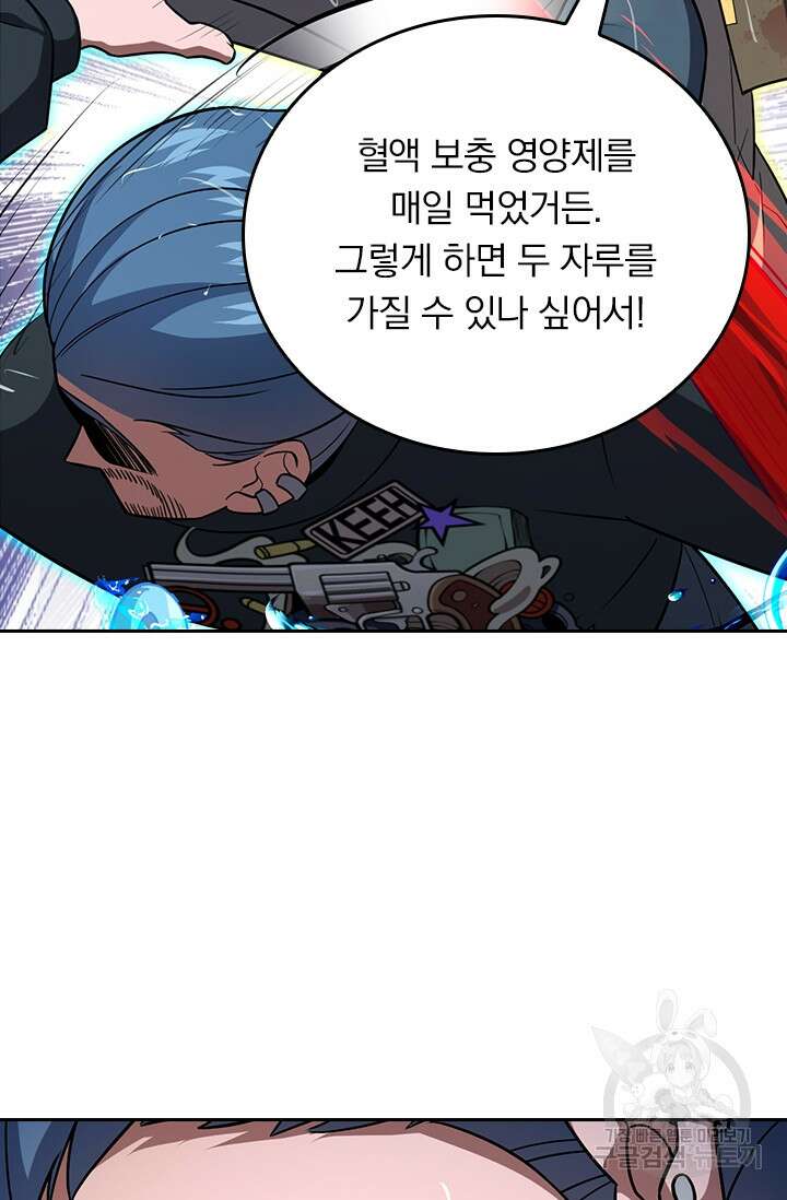 악역 플레이어는 강해지고 싶다 357화 10