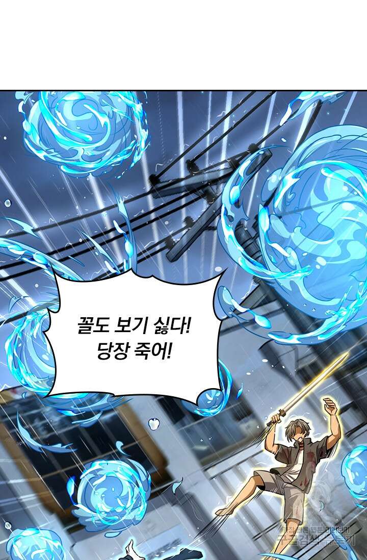 악역 플레이어는 강해지고 싶다 357화 13
