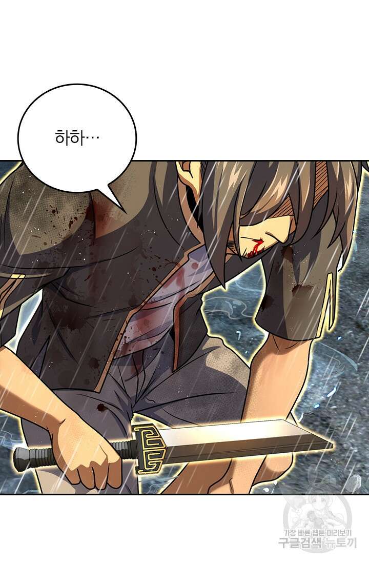 악역 플레이어는 강해지고 싶다 357화 20