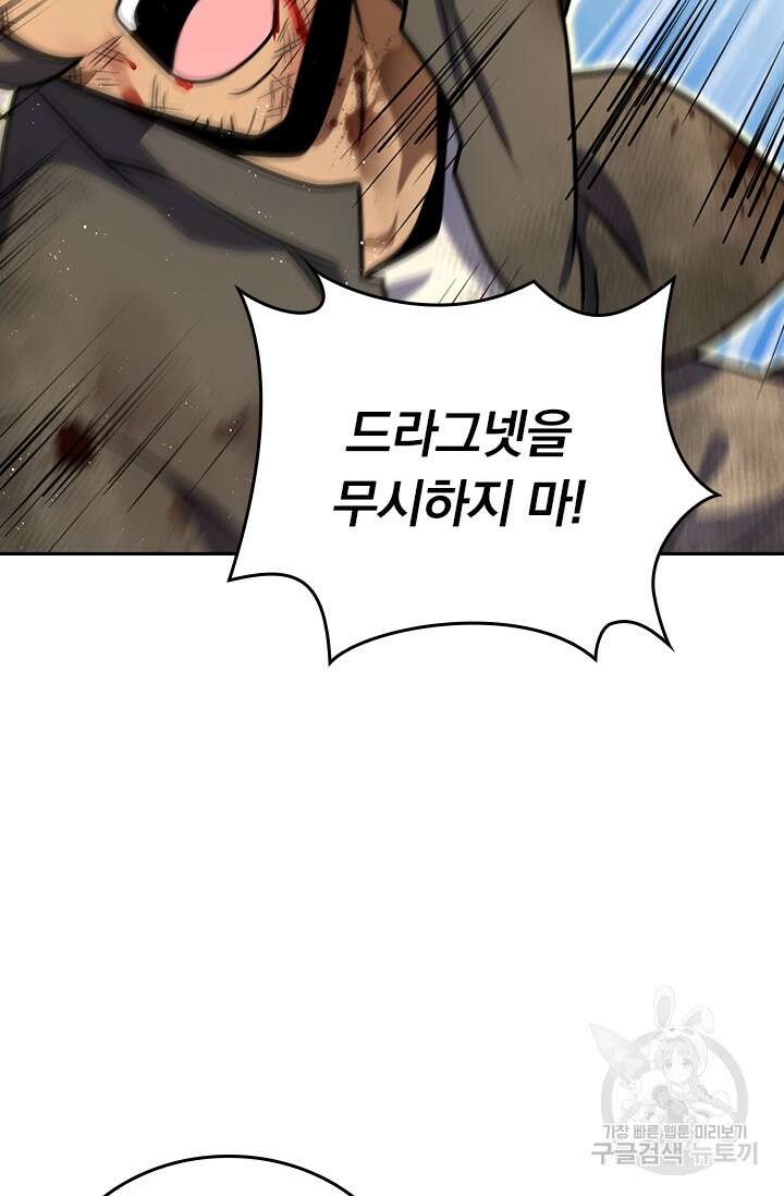 악역 플레이어는 강해지고 싶다 357화 25