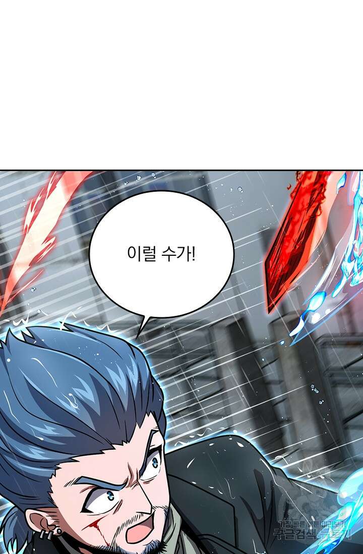 악역 플레이어는 강해지고 싶다 357화 28