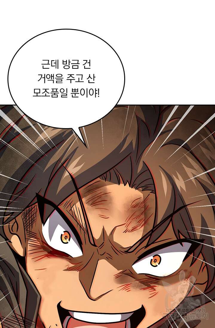 악역 플레이어는 강해지고 싶다 357화 31