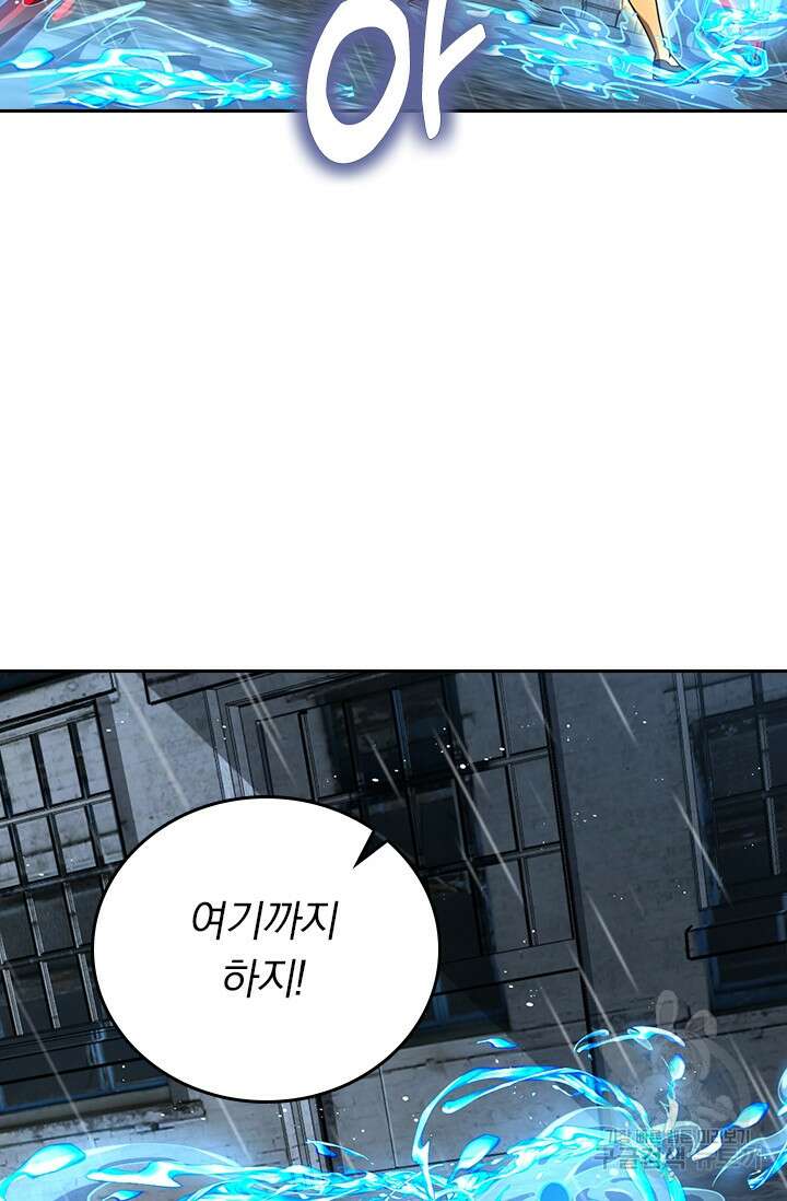 악역 플레이어는 강해지고 싶다 357화 36