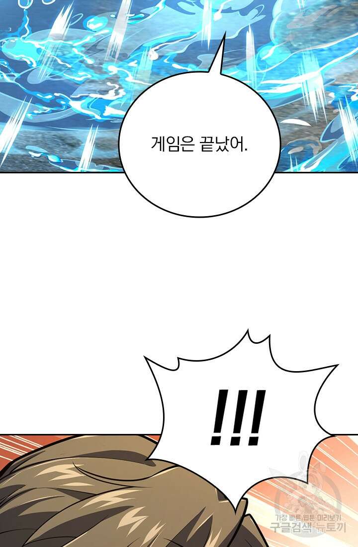 악역 플레이어는 강해지고 싶다 357화 39
