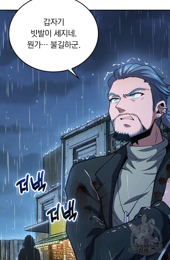 악역 플레이어는 강해지고 싶다 357화 61
