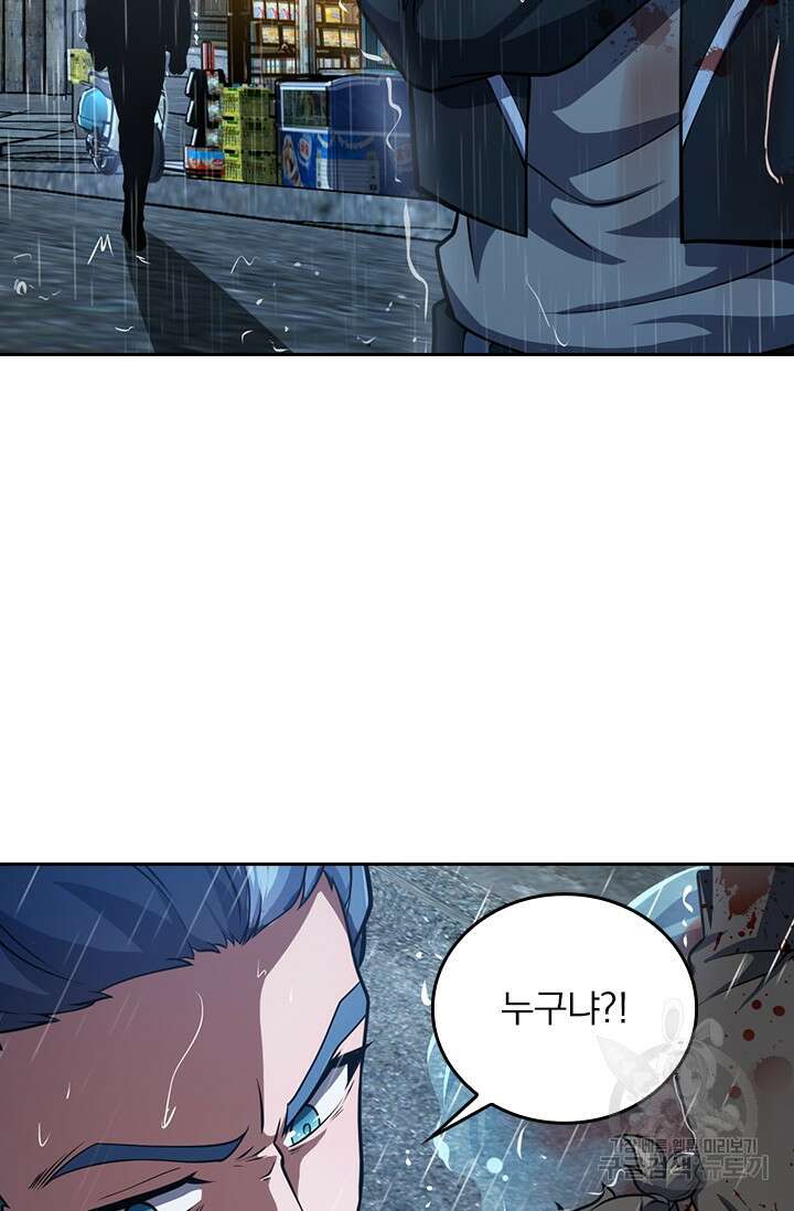 악역 플레이어는 강해지고 싶다 357화 62