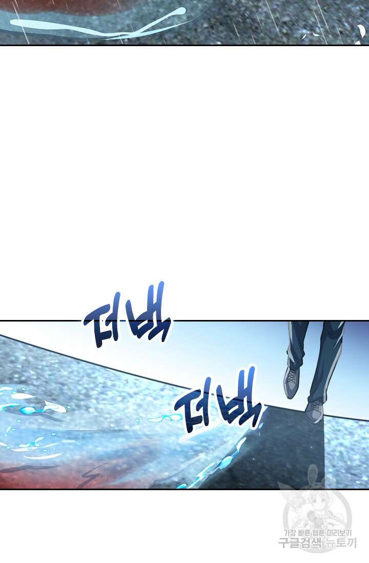 악역 플레이어는 강해지고 싶다 357화 64