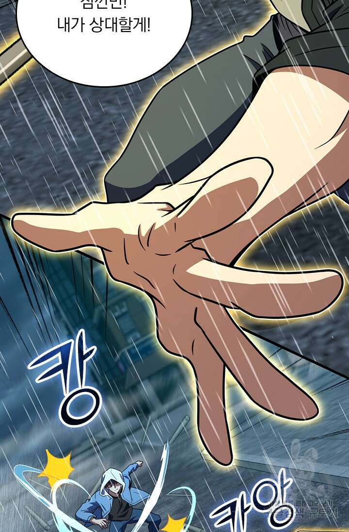 악역 플레이어는 강해지고 싶다 362화 15