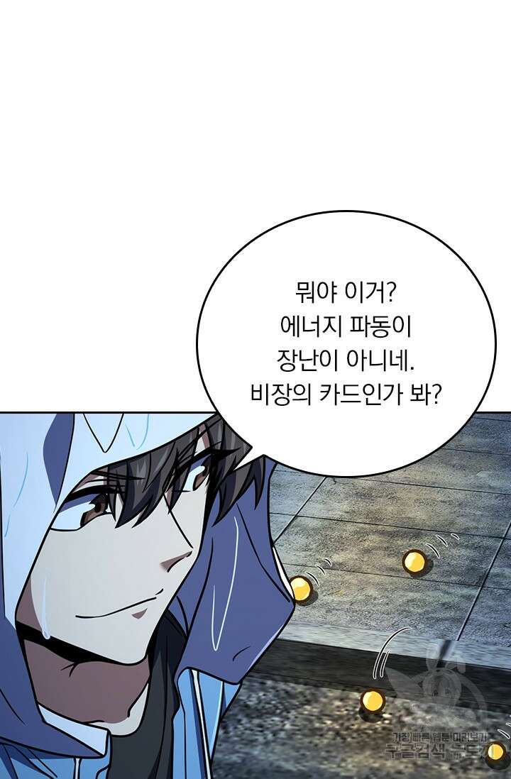 악역 플레이어는 강해지고 싶다 362화 19