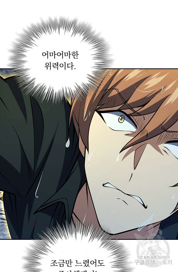 악역 플레이어는 강해지고 싶다 362화 28