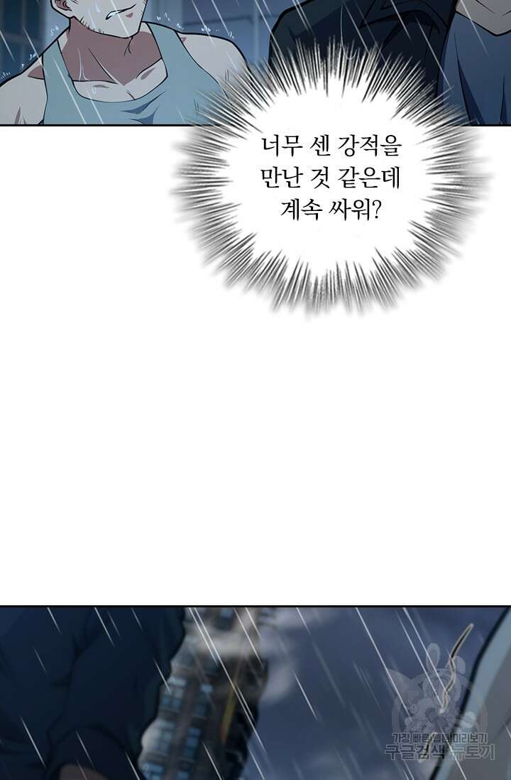 악역 플레이어는 강해지고 싶다 362화 30