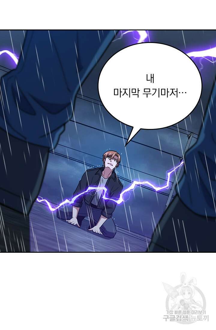 악역 플레이어는 강해지고 싶다 362화 49