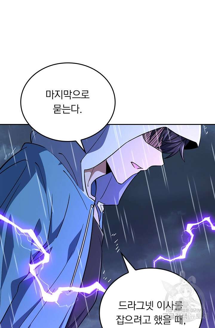 악역 플레이어는 강해지고 싶다 362화 50