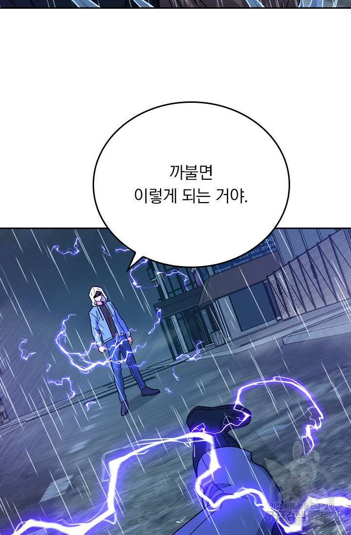 악역 플레이어는 강해지고 싶다 362화 57