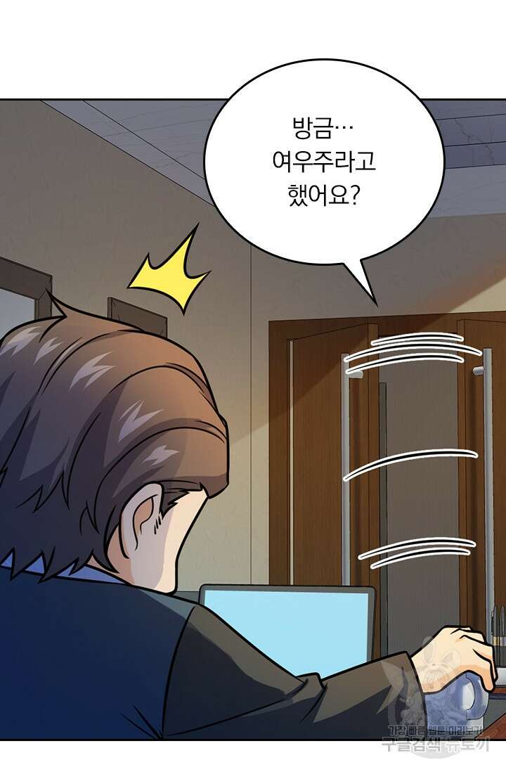 악역 플레이어는 강해지고 싶다 362화 62