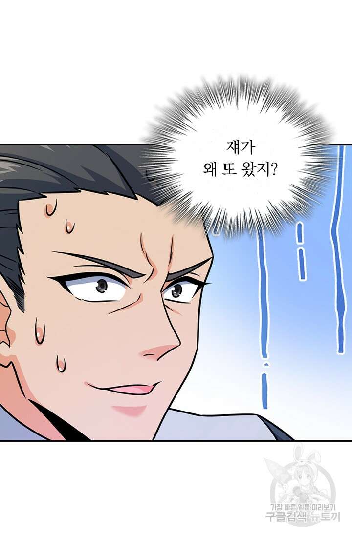악역 플레이어는 강해지고 싶다 362화 65