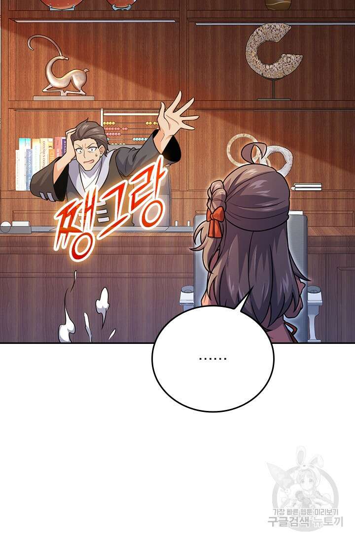 악역 플레이어는 강해지고 싶다 362화 69