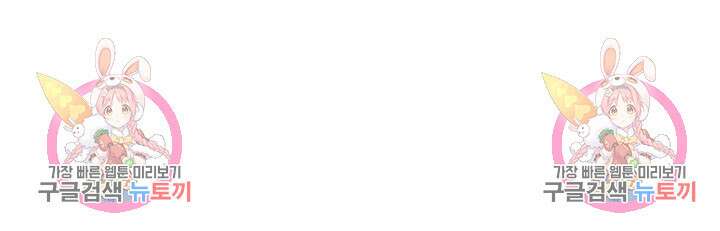 악역 플레이어는 강해지고 싶다 362화 71