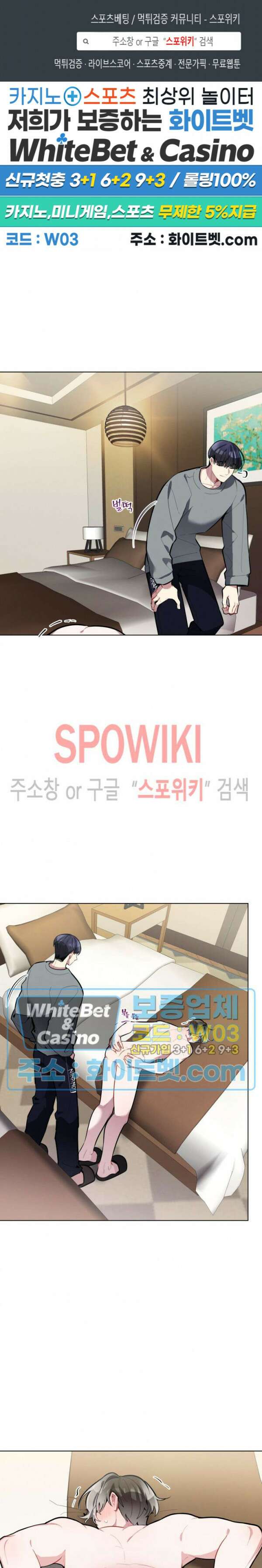 체리돌 스캔들 14화 1