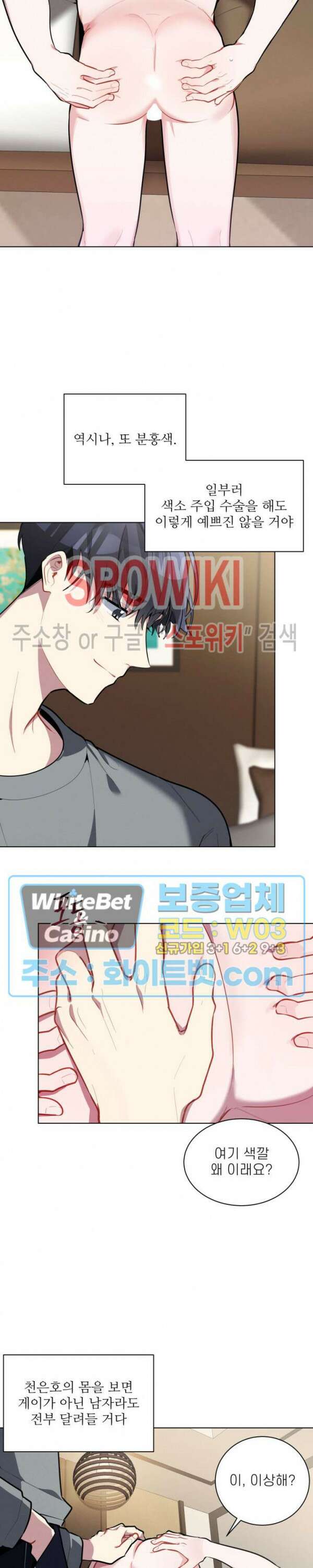 체리돌 스캔들 14화 2