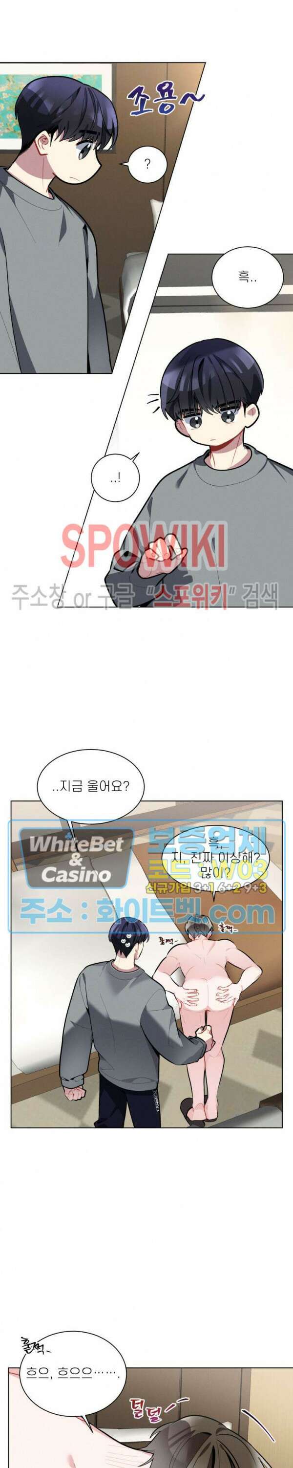 체리돌 스캔들 14화 4