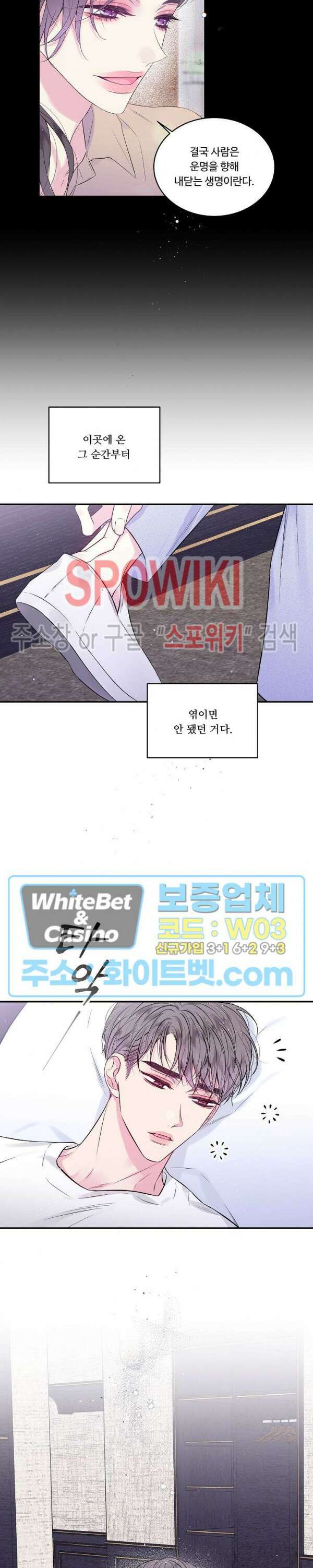 두 번째 새벽 40화 2