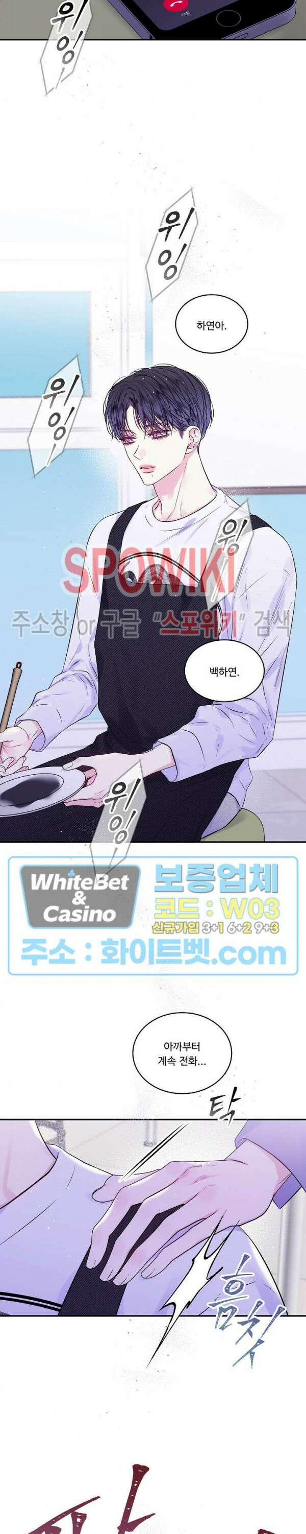 두 번째 새벽 40화 4