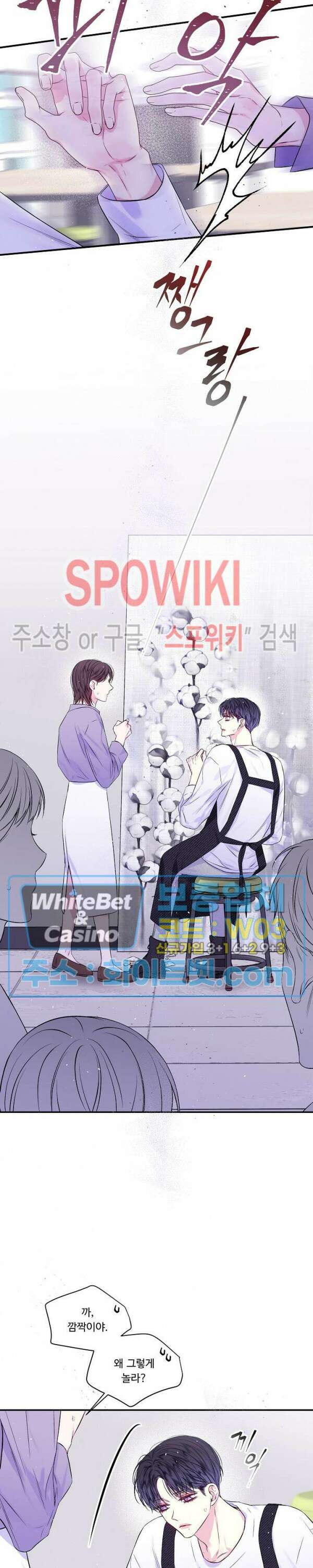 두 번째 새벽 40화 5