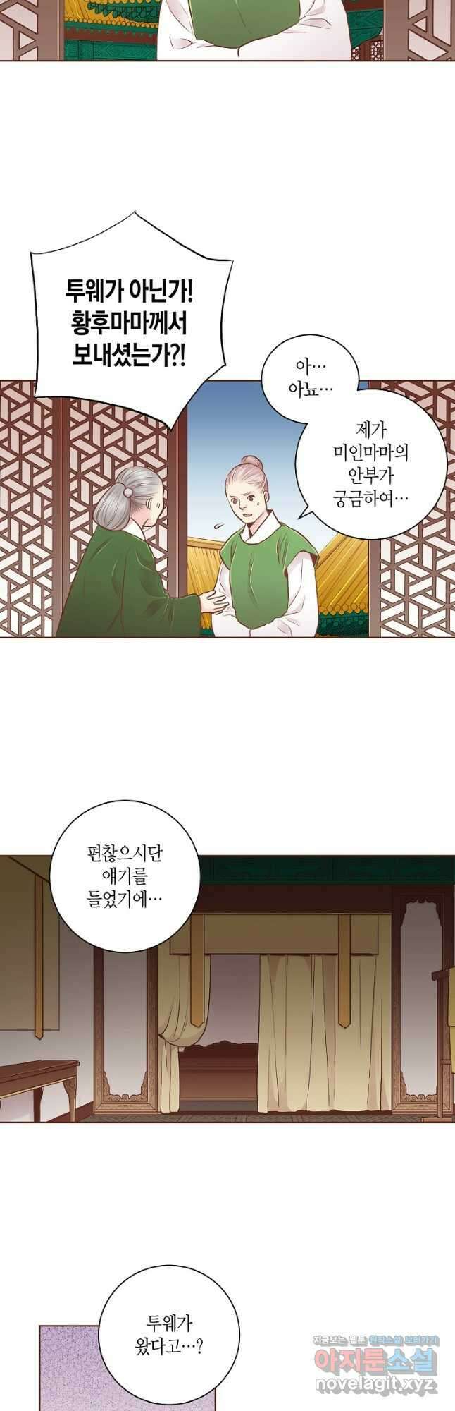 175. 눈이 나려 꽃 88화 (1) 2
