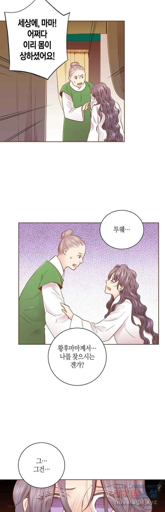 175. 눈이 나려 꽃 88화 (1) 4
