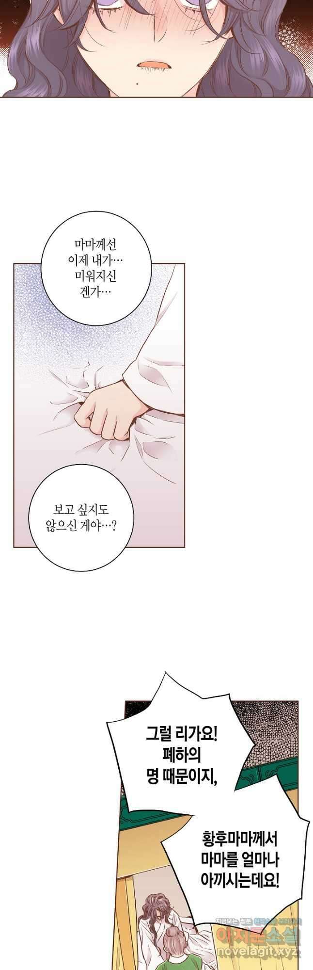 175. 눈이 나려 꽃 88화 (1) 5