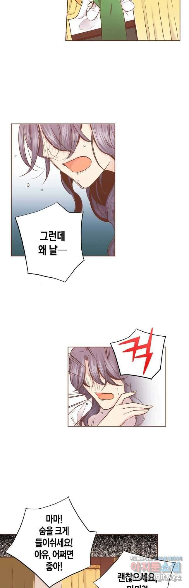 175. 눈이 나려 꽃 88화 (1) 6