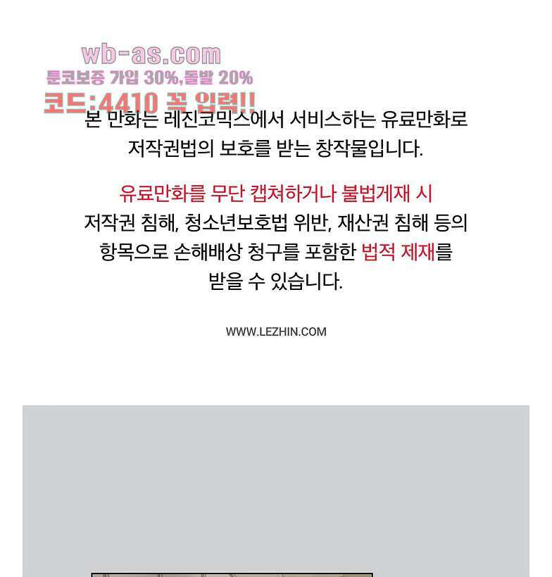 게임덕후 친구 만들기 25화 1