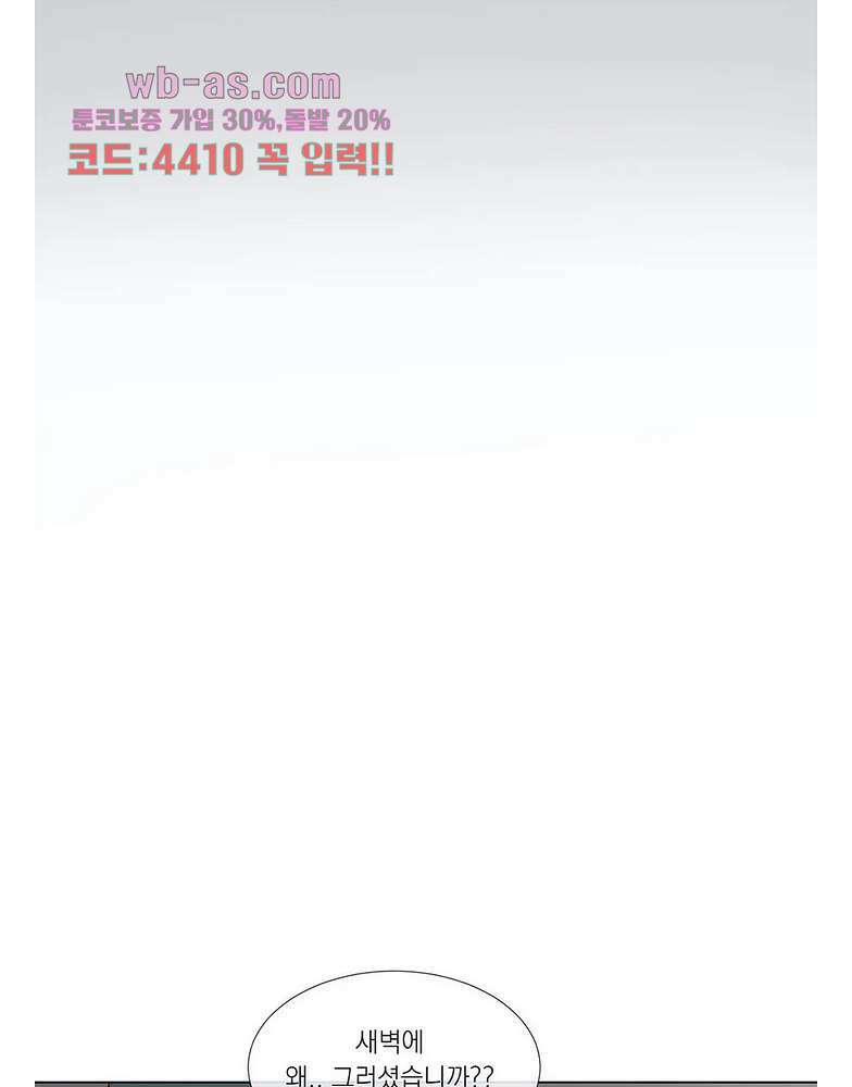 게임덕후 친구 만들기 25화 10