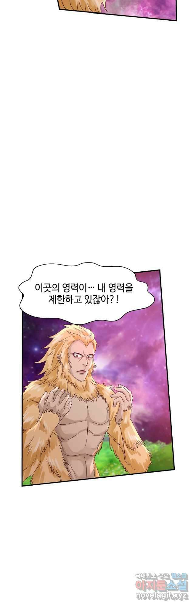 혼돈의 연단사 153화 4