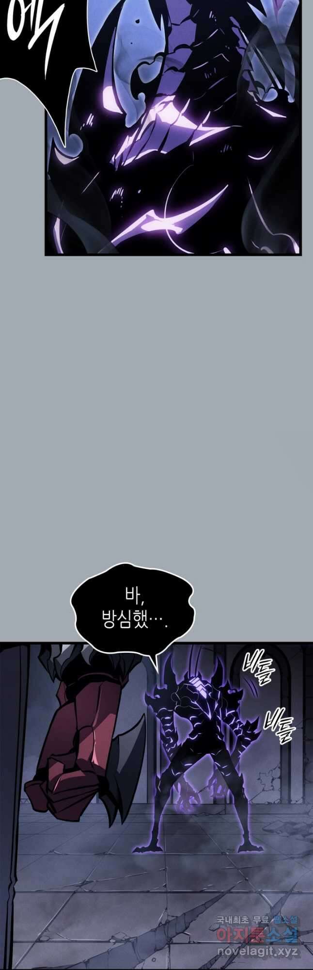 나 혼자만 레벨업 외전 18화 10
