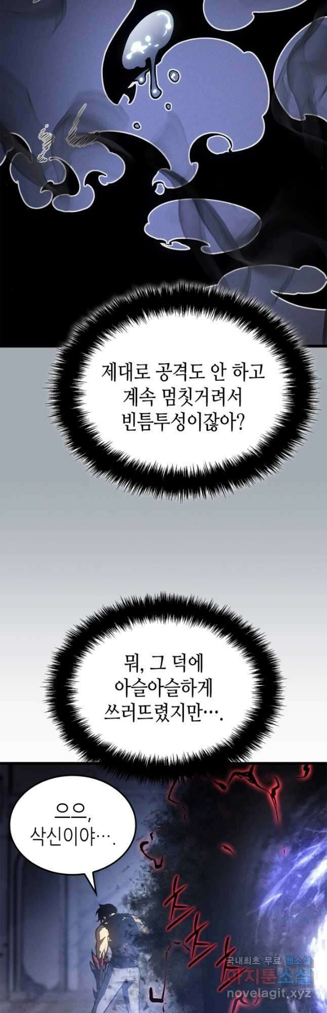 나 혼자만 레벨업 외전 18화 13