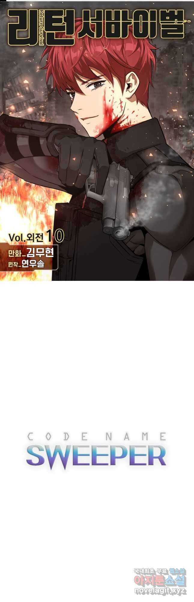 리턴 서바이벌 163화(외전 10화) 1