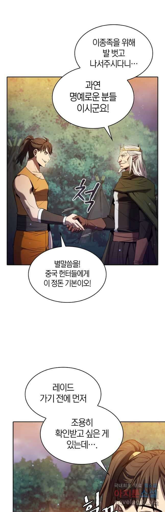 지옥에서 돌아온 성좌님 129화 3