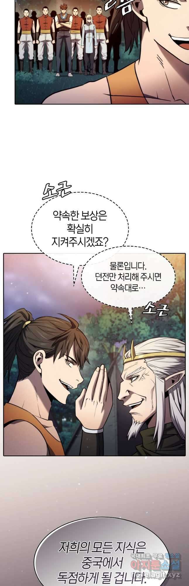 지옥에서 돌아온 성좌님 129화 4