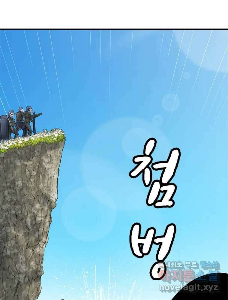 26번째 살인 제59화 4