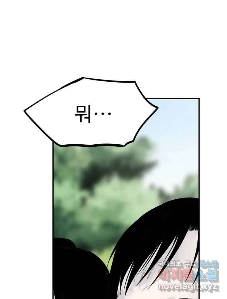 26번째 살인 제59화 6