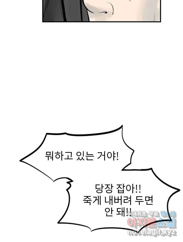26번째 살인 제59화 8