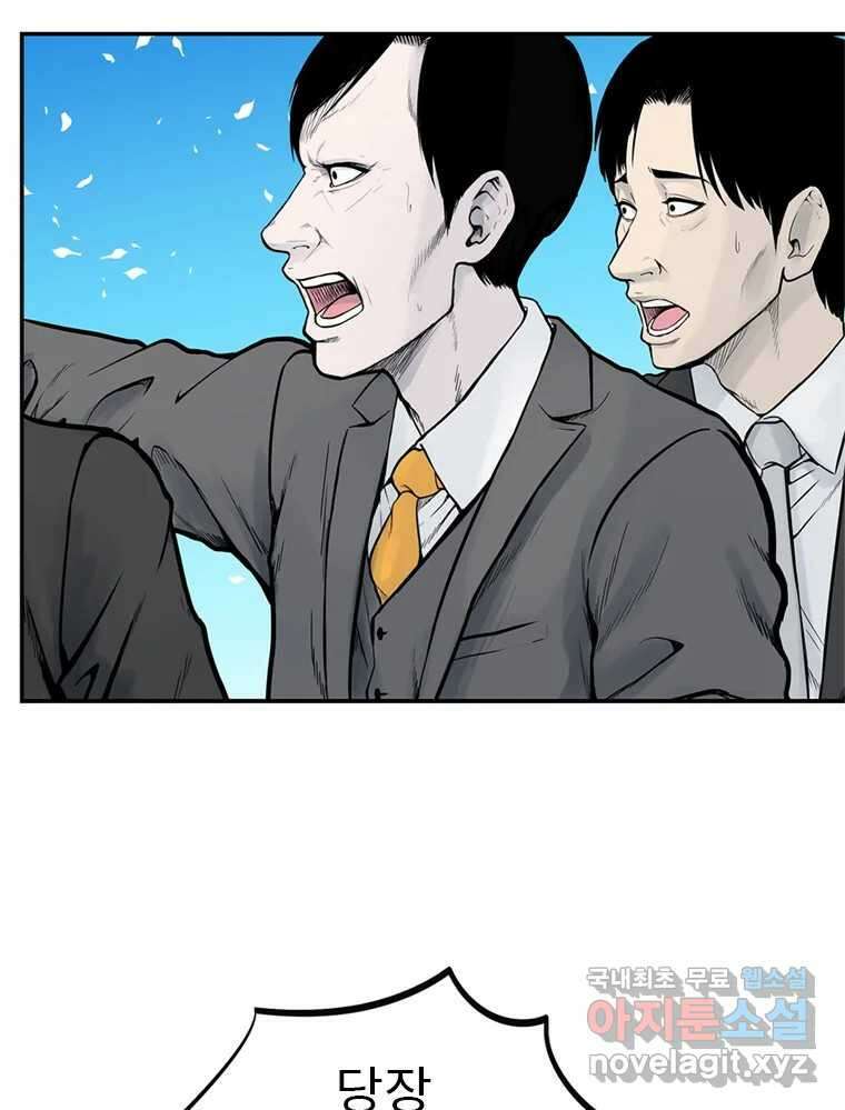 26번째 살인 제59화 9