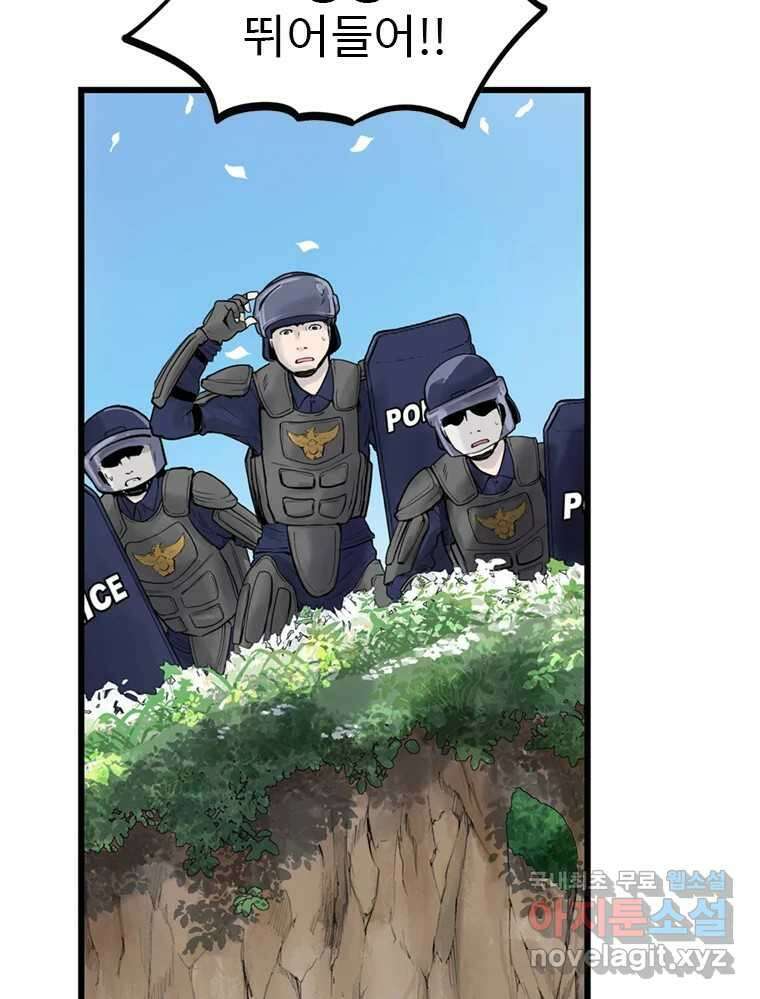 26번째 살인 제59화 10
