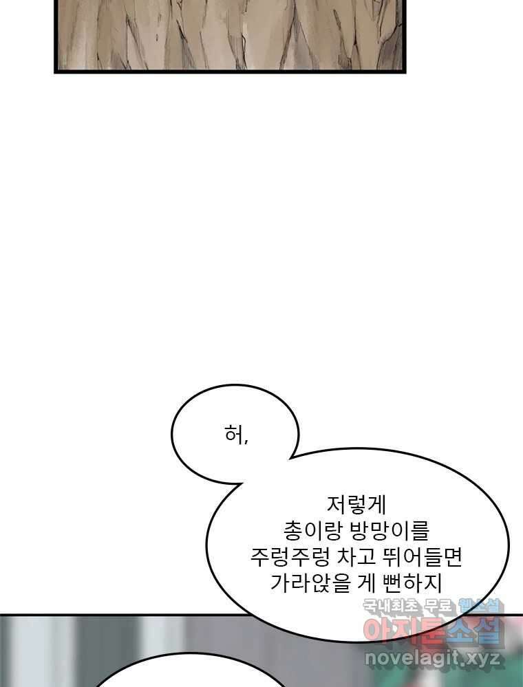 26번째 살인 제59화 11