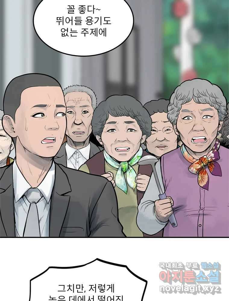 26번째 살인 제59화 12