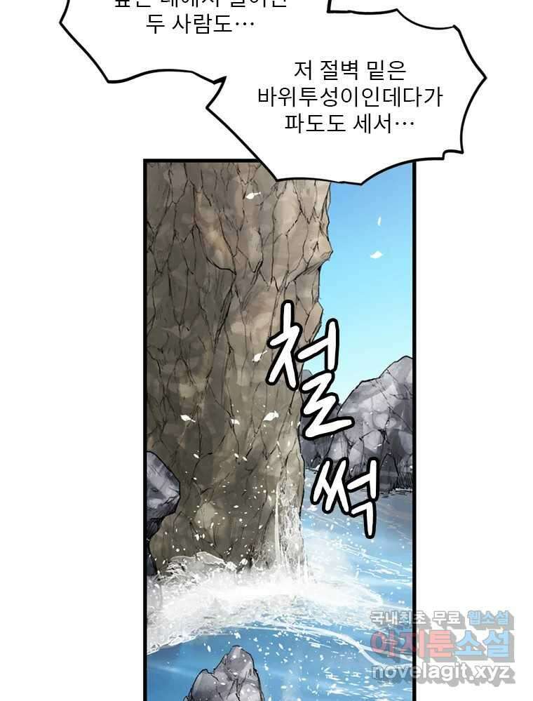 26번째 살인 제59화 13